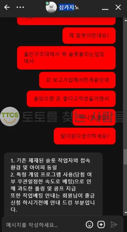 토찾사 제보에 첨부된 이미지 1