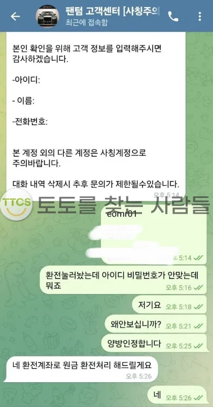 토찾사 제보에 첨부된 이미지 1