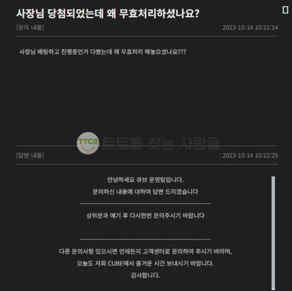 토찾사 제보에 첨부된 이미지 2