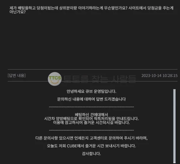 토찾사 제보에 첨부된 이미지 3