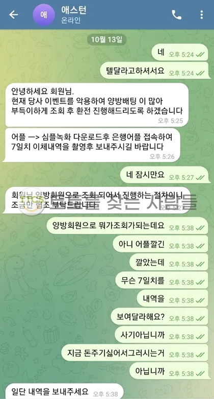 토찾사 제보에 첨부된 이미지 2