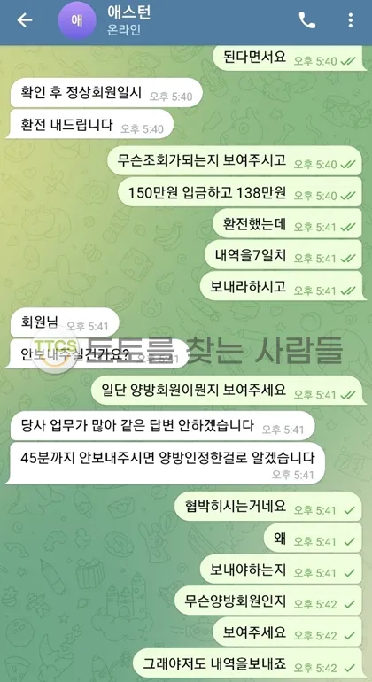 토찾사 제보에 첨부된 이미지 3