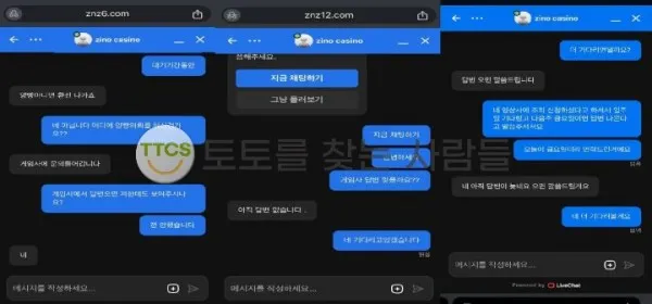 토찾사 제보에 첨부된 이미지 2