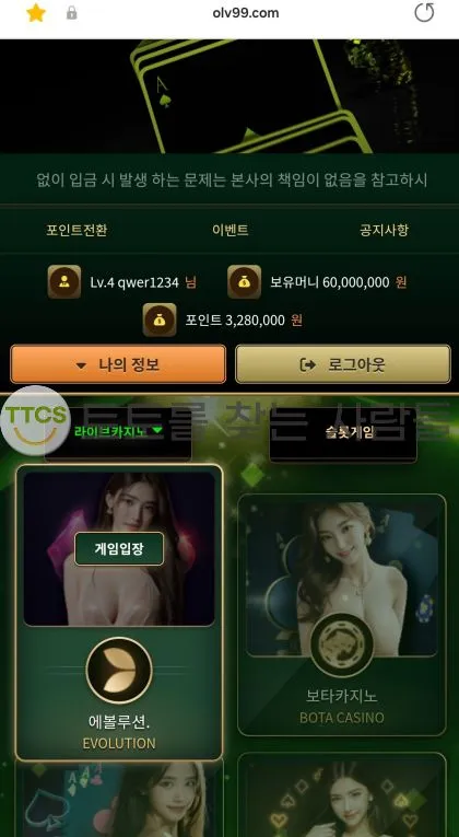 토찾사 제보에 첨부된 이미지 2