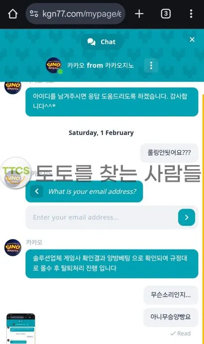 토찾사 제보에 첨부된 이미지 1