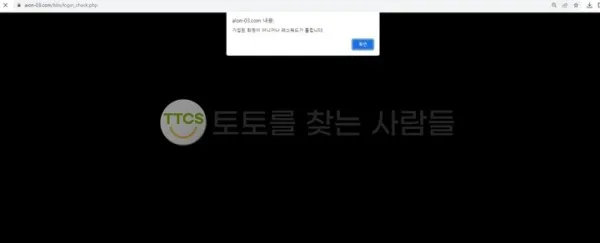토찾사 제보에 첨부된 이미지 1