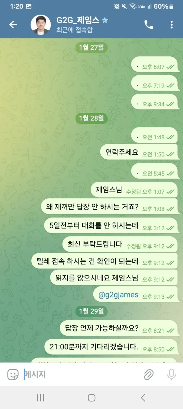 토찾사 제보에 첨부된 이미지 2