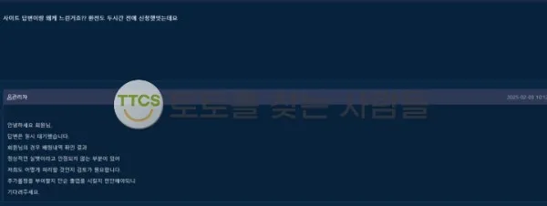 토찾사 제보에 첨부된 이미지 1
