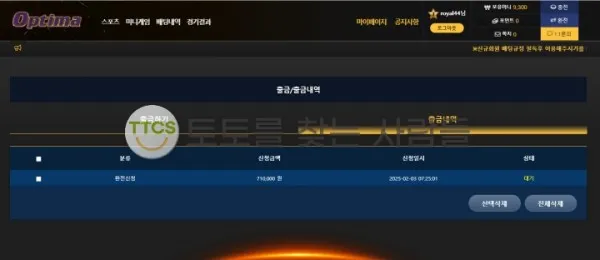 토찾사 제보에 첨부된 이미지 2