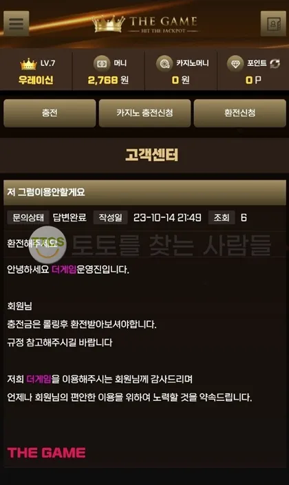 토찾사 제보에 첨부된 이미지 2