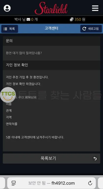 토찾사 제보에 첨부된 이미지 2