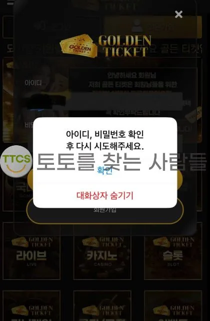 토찾사 제보에 첨부된 이미지 1