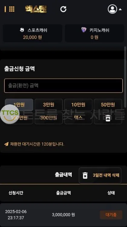 토찾사 제보에 첨부된 이미지 1