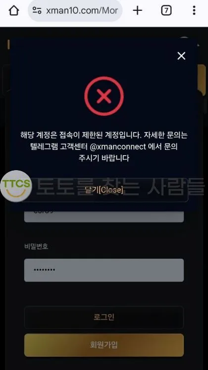 토찾사 제보에 첨부된 이미지 2