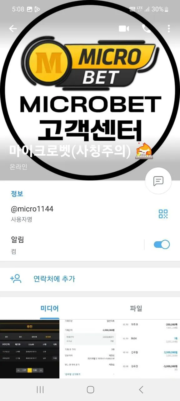 토찾사 제보에 첨부된 이미지 3
