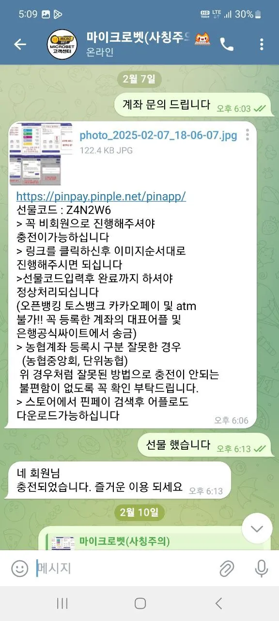 토찾사 제보에 첨부된 이미지 4