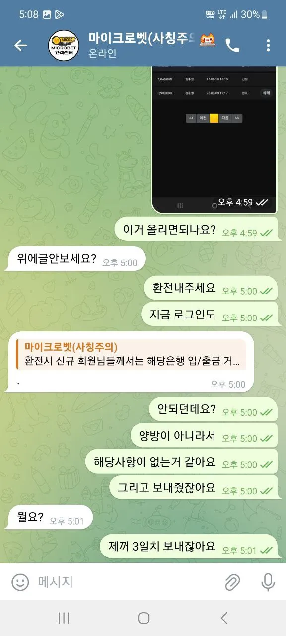 토찾사 제보에 첨부된 이미지 5