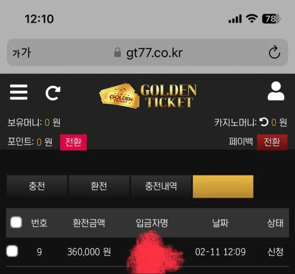 토찾사 제보에 첨부된 이미지 1
