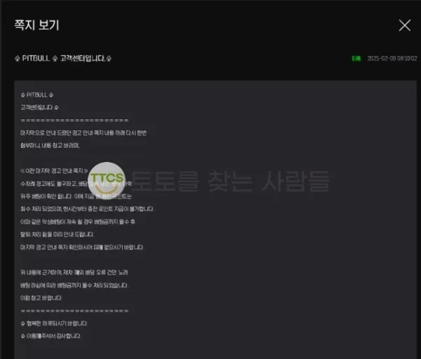 토찾사 제보에 첨부된 이미지 1