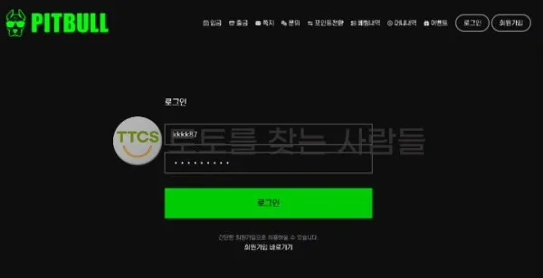 토찾사 제보에 첨부된 이미지 2