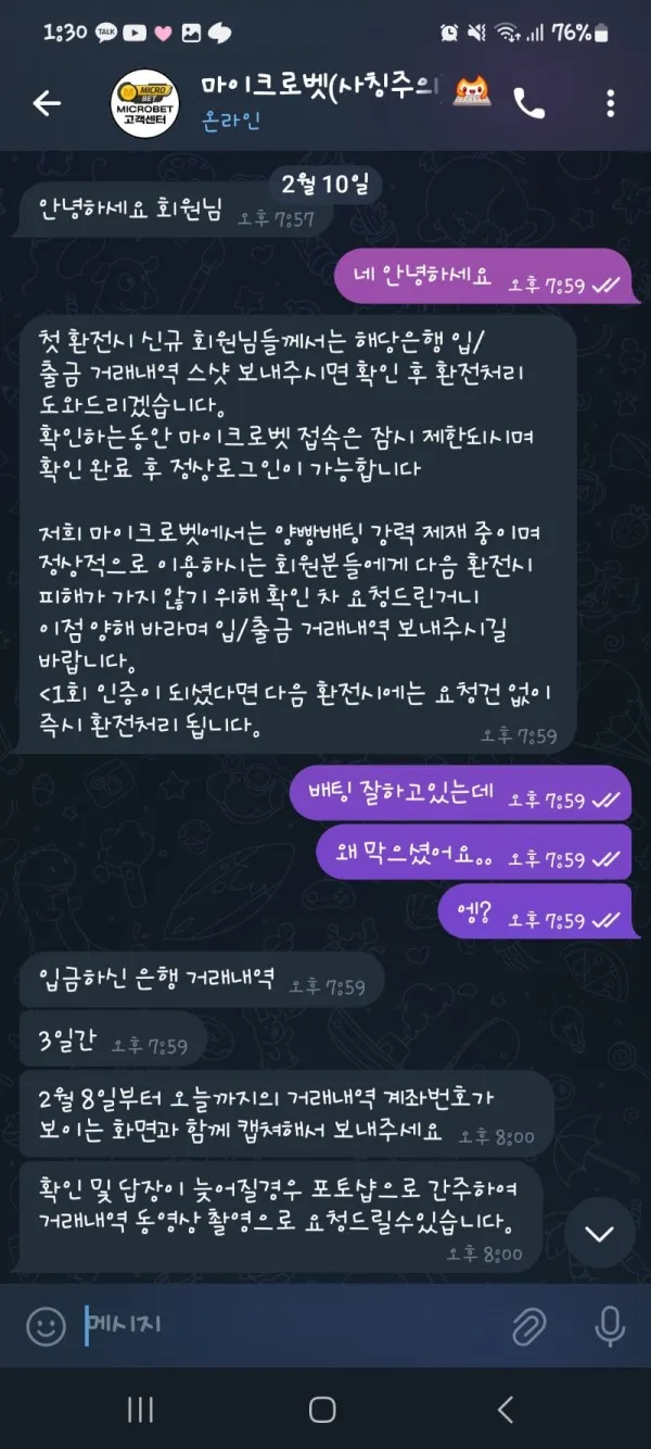 토찾사 제보에 첨부된 이미지 2