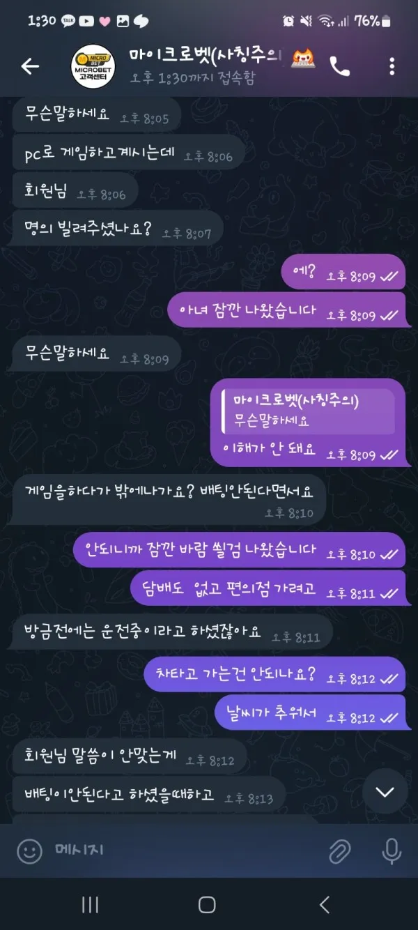 토찾사 제보에 첨부된 이미지 3