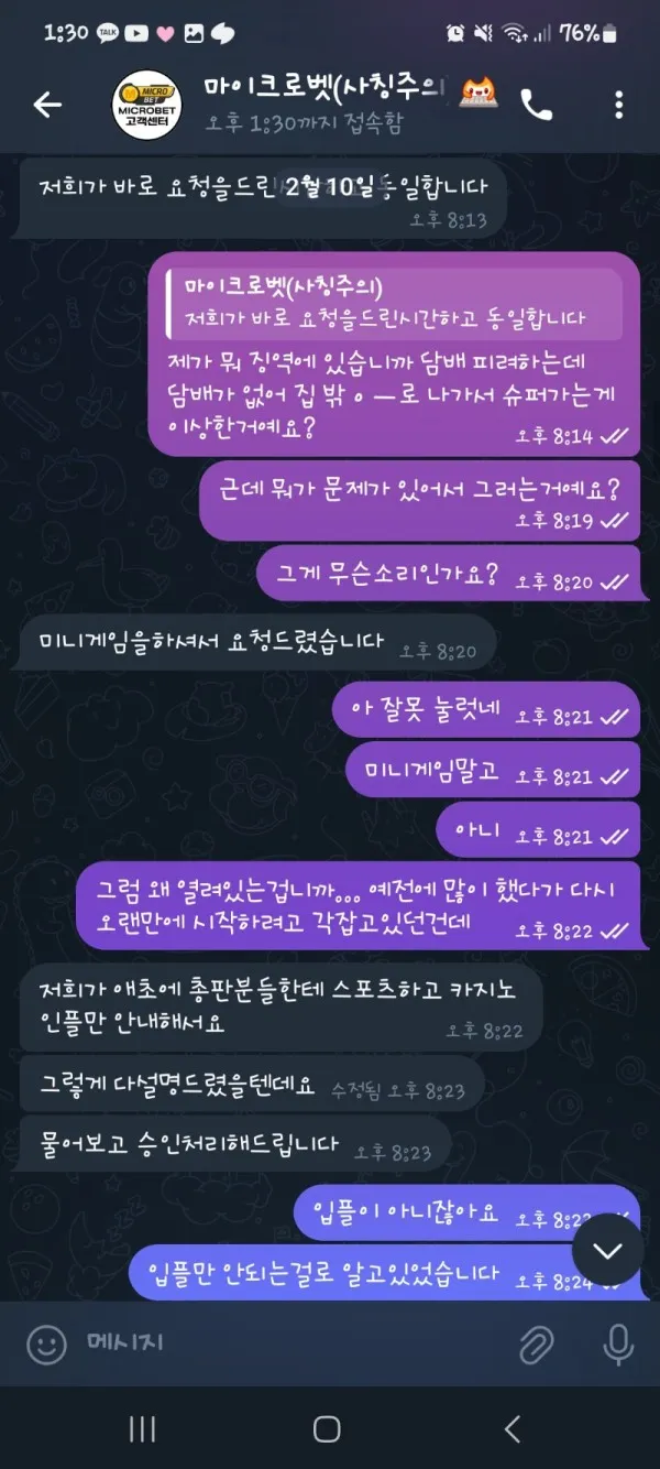 토찾사 제보에 첨부된 이미지 4