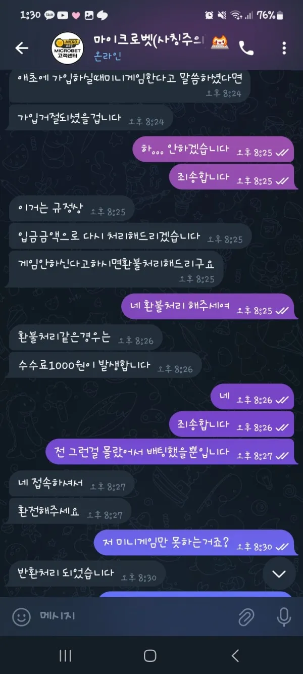 토찾사 제보에 첨부된 이미지 5