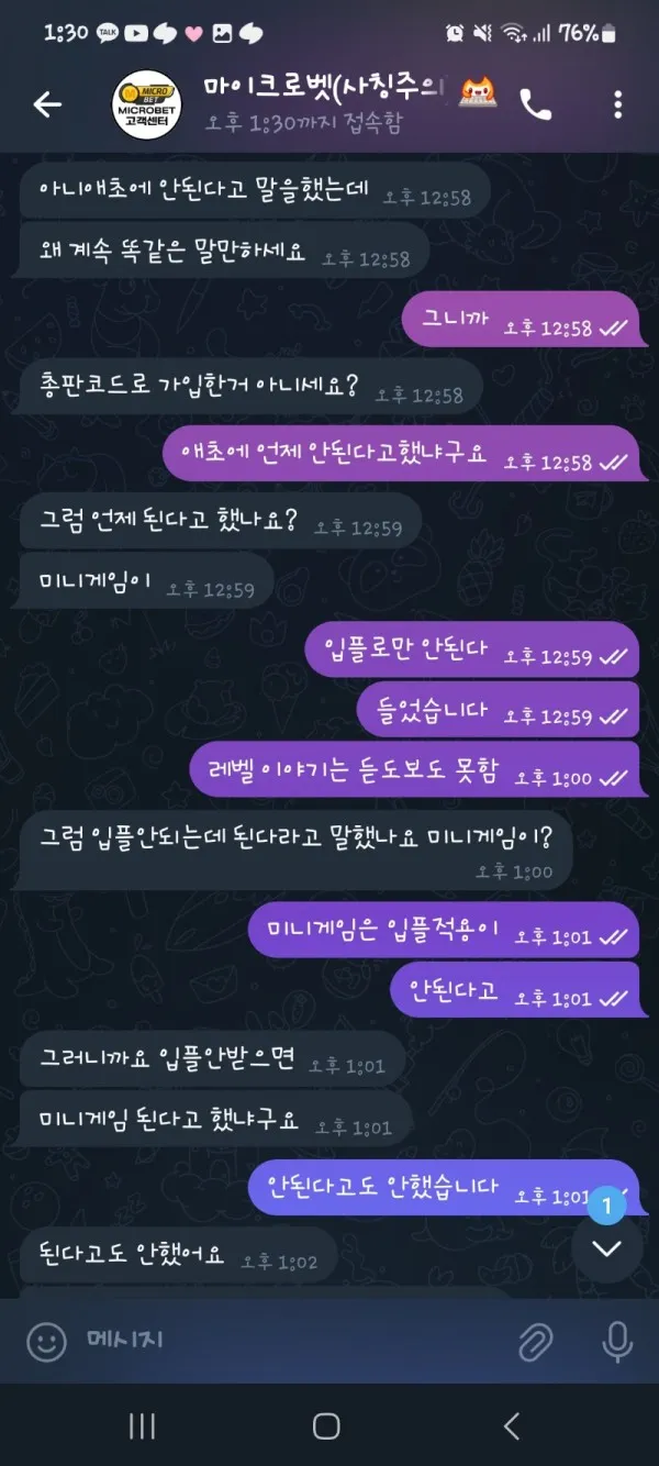 토찾사 제보에 첨부된 이미지 6