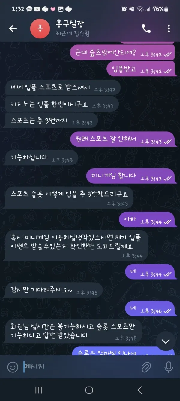 토찾사 제보에 첨부된 이미지 7