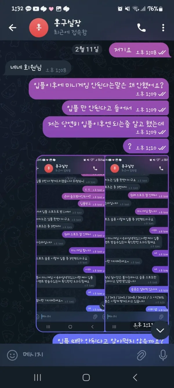 토찾사 제보에 첨부된 이미지 8