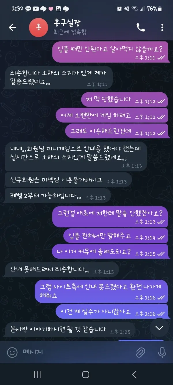 토찾사 제보에 첨부된 이미지 9