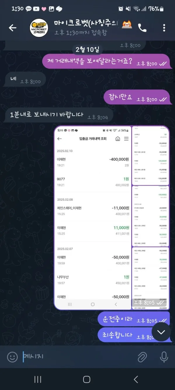 토찾사 제보에 첨부된 이미지 10