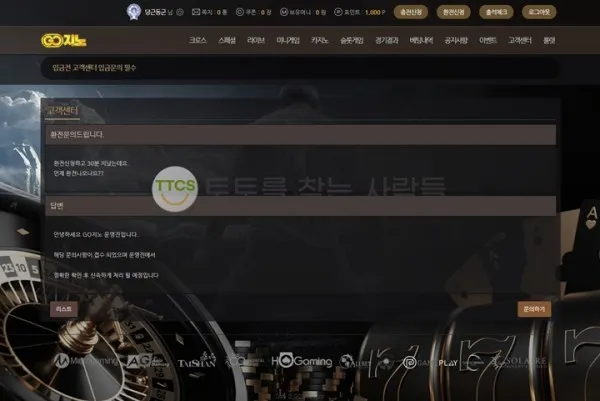 토찾사 제보에 첨부된 이미지 2