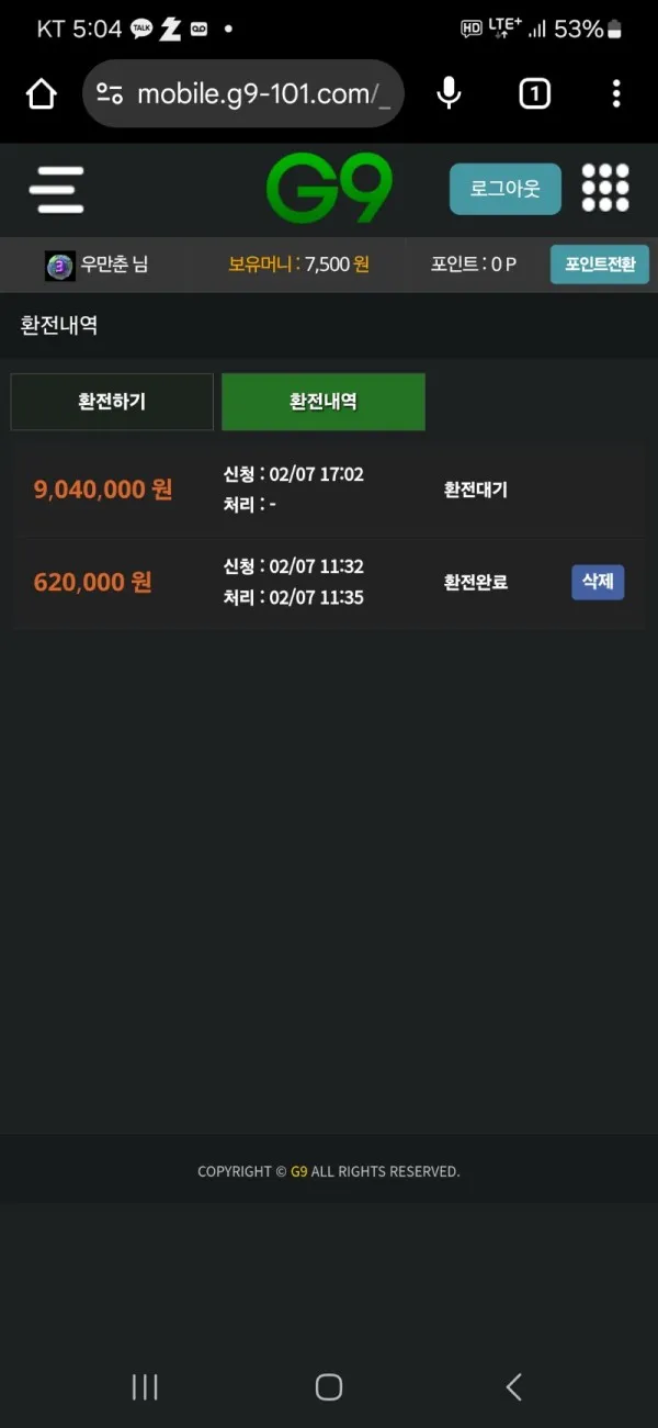 토찾사 제보에 첨부된 이미지 1