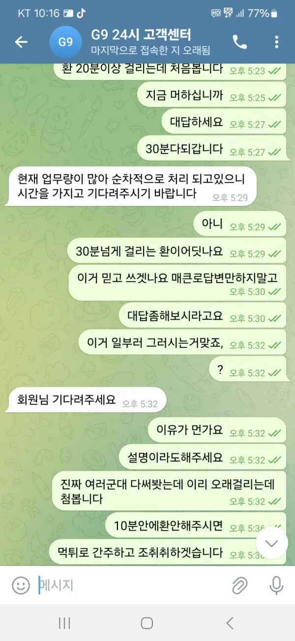 토찾사 제보에 첨부된 이미지 2