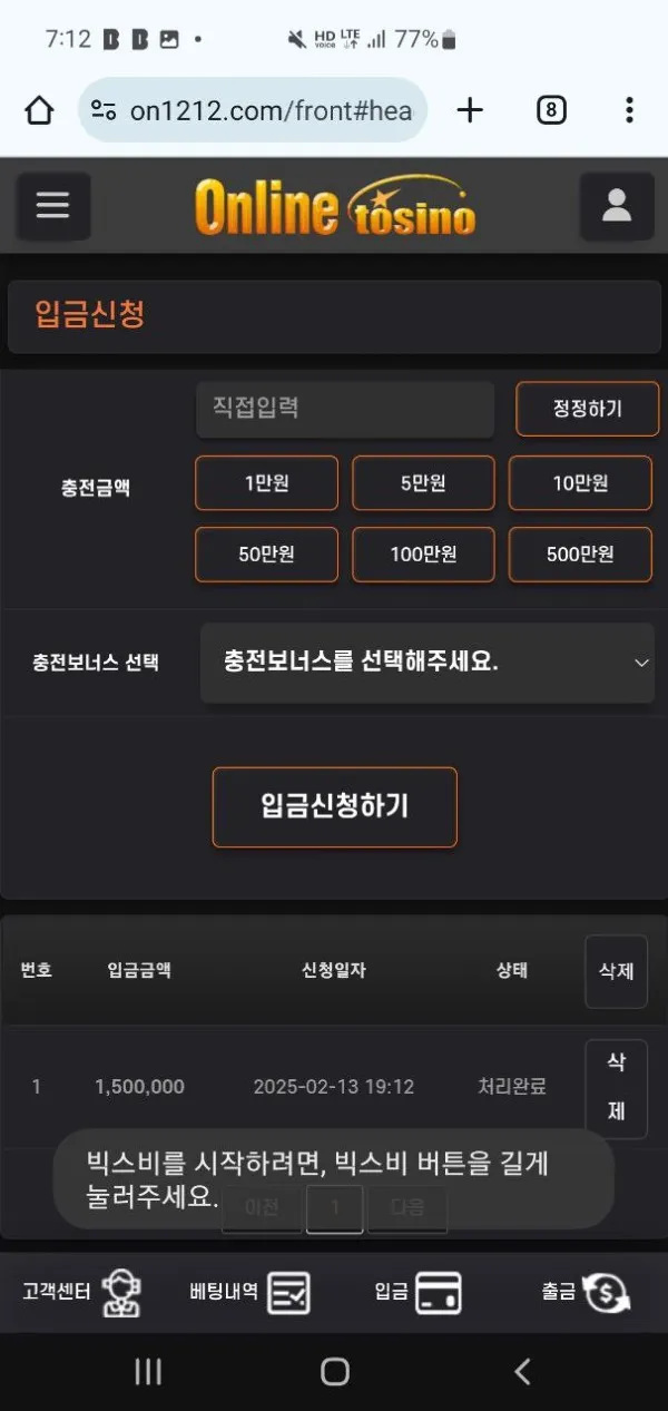 토찾사 제보에 첨부된 이미지 1