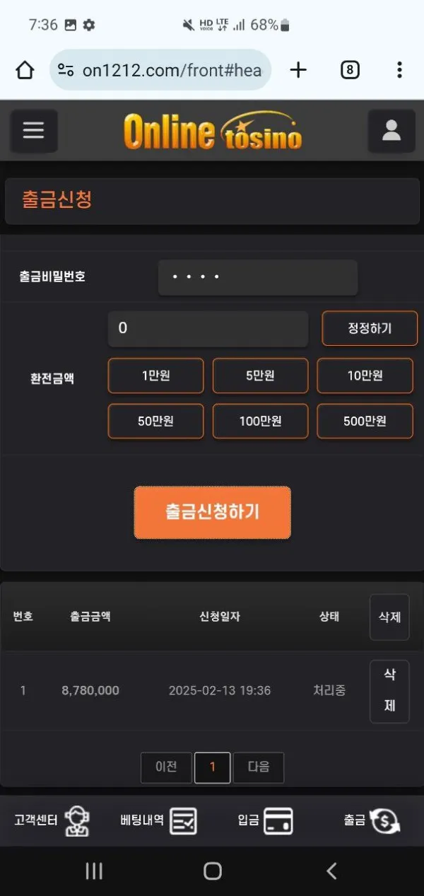 토찾사 제보에 첨부된 이미지 5