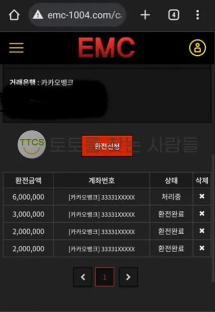 토찾사 제보에 첨부된 이미지 1