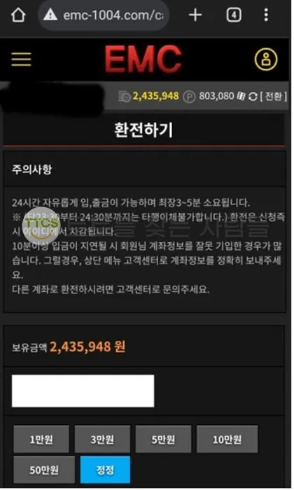 토찾사 제보에 첨부된 이미지 2