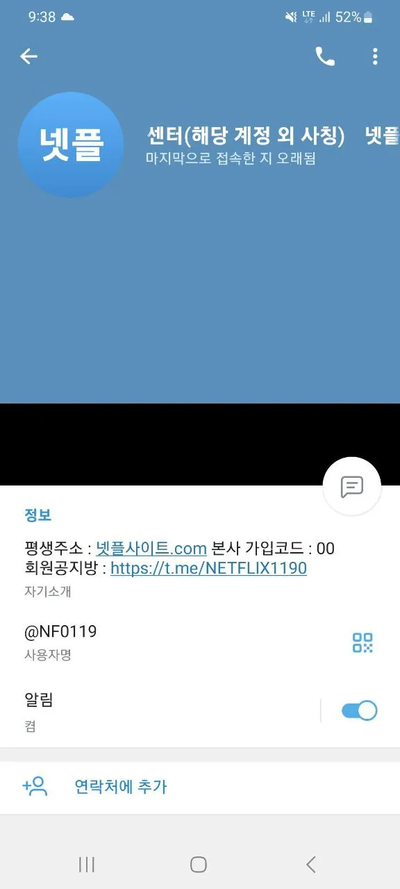 토찾사 제보에 첨부된 이미지 4