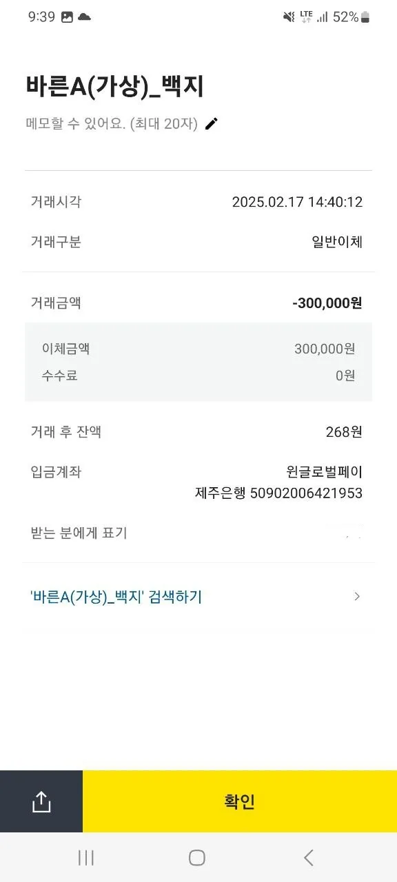 토찾사 제보에 첨부된 이미지 5