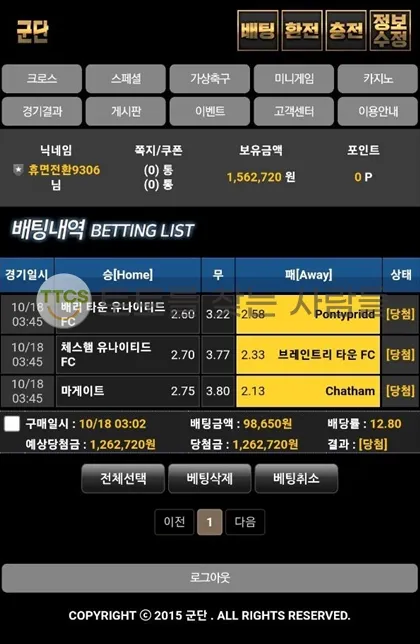 토찾사 제보에 첨부된 이미지 1
