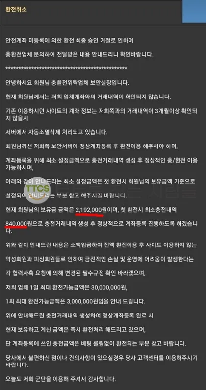 토찾사 제보에 첨부된 이미지 2