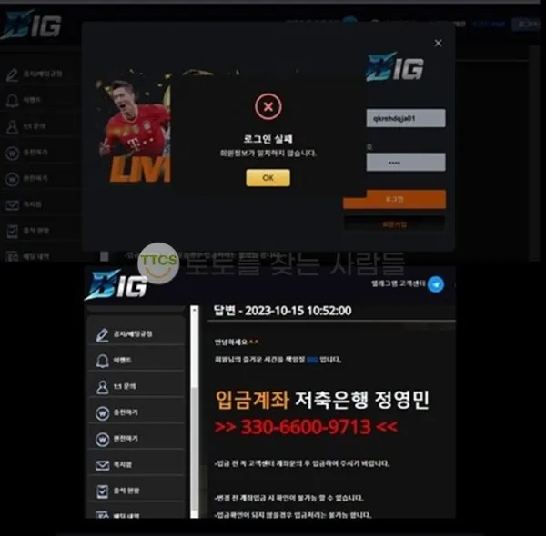 토찾사 제보에 첨부된 이미지 1