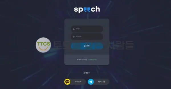 토찾사 제보에 첨부된 이미지 1