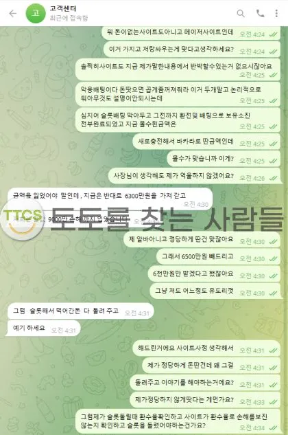 토찾사 제보에 첨부된 이미지 2