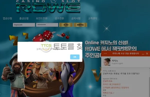 토찾사 제보에 첨부된 이미지 1