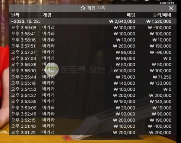 토찾사 제보에 첨부된 이미지 3