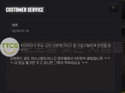 토찾사 제보에 첨부된 이미지 1